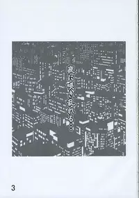 (Sougetsuen) [Bousousuwanchika (Katouchan-ta)] Yoru ni Sakimidareru... (Fate/hollow ataraxia)