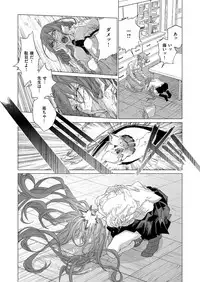 COMIC ExE 08 [Digital]