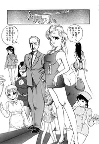 [Hayakawa Mamoru] Retsujyou Zukan