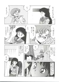 [Anthology] Bishoujo Doujinshi Anthology 2 - Moon Paradise 1 Tsuki no Rakuen (Bishoujo Senshi Sailor Moon)