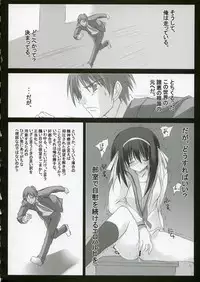 (C70) [Tennenseki, Tsukinon Bunko (Tsukinon)] Suzumiya Haruhi no Mousou (The Melancholy of Haruhi Suzumiya)