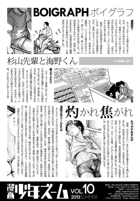 Manga Shounen Zoom Vol. 10