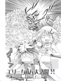 (ComiComi3) [Gambler Club (Kousaka Jun, Amagi Madoka)] Elie-chan Daikatsuyaku!! (Groove Adventure Rave, Zoids Shinseiki/Zero)