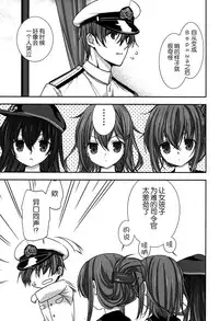 (COMIC1☆8) [Renai Mangaka (Naruse Hirofumi)] Shiroki Ikoku no Verniy (Kantai Collection -KanColle-) [Chinese] [脸肿汉化组]