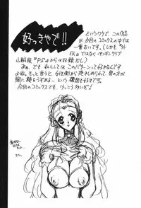 [Aura Seiji] Mayoeru Kohitsuji