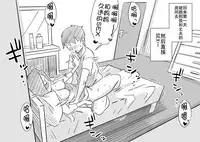 [Haitoku Sensei] Ano! Okaa-san no Shousai ~Musuko no Natsuyasumi Hen~ [Chinese] [心疼爸爸桑个人汉化]