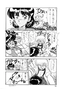 (C39) [Team Plus-Y (Various)] PLUS-Y Vol. 7 (Various)