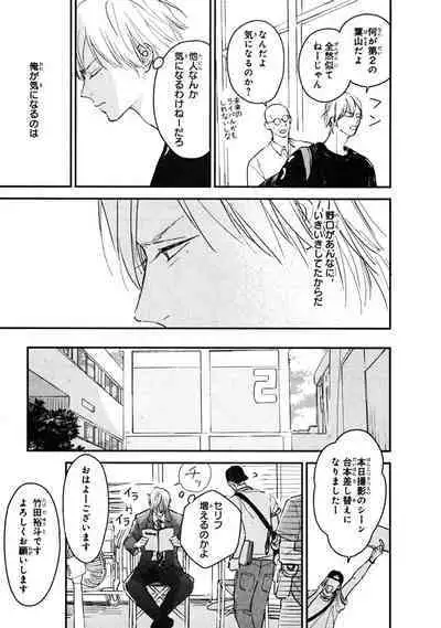 Kimi no Mononara Yorokonde Nomimasu!