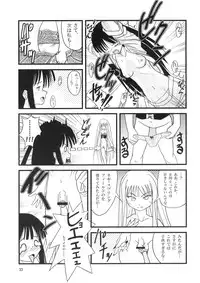 (C71) [SUKOBURUMER'S (elf.k, Lei, Tonbi)] Kokumaro Evangeline (Mahou Sensei Negima!)