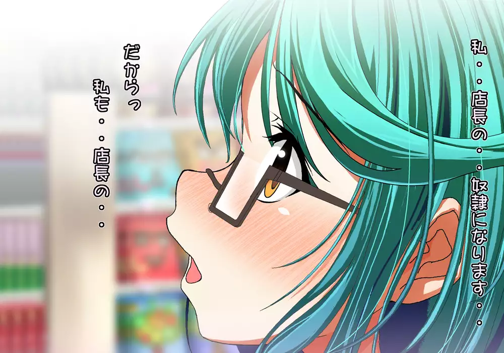 Tegome 8 Ren'ai < Kankei II