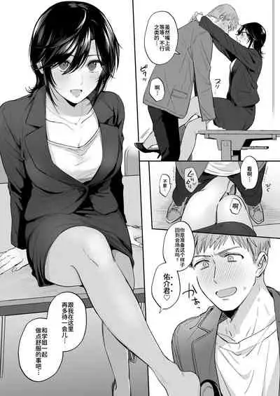 [Ura Alpaca Bokujou (Meeo)] Suki Araba Kareshi no Seiheki o Yugametai! ~Kimi no Aegi ga Mada Tarinai~ [Chinese]