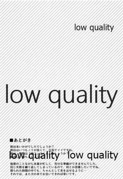 鈴谷におまかせ!