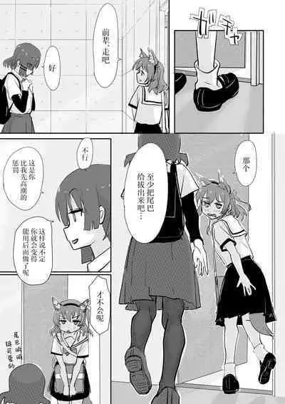 Kita-chan no oshiri ni hokuro ga atta nara_ Bangaihen