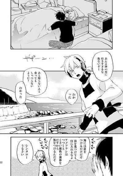 やさしい世界の殺し方