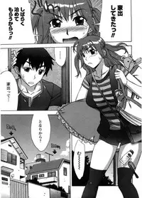 [Hanzaki Jirou] Ama Ero - Sweet Sugar Baby [Decensored]