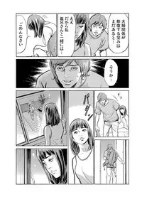 [Hazuki Kaoru] Gikei ni Yobai o Sareta Watashi wa Ikudotonaku Zecchou o Kurikaeshita 1-14