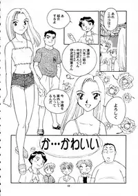 [Wougiya] 8 miles high Vol.7