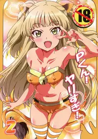 (C90) [Commanding Eagle (Washizuka Sho)] P-kun! Yarisugi! 2 (THE IDOLM@STER CINDERELLA GIRLS)