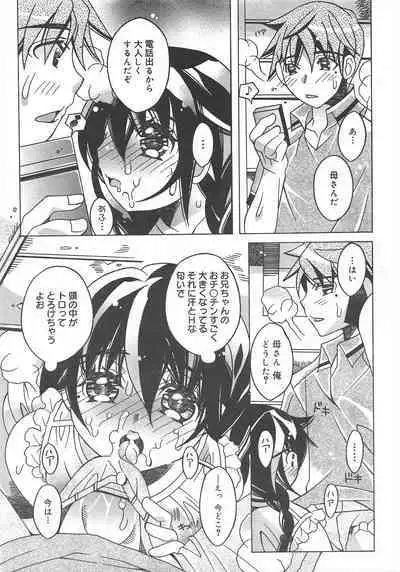 COMIC Megamilk 2012-07 Vol.25