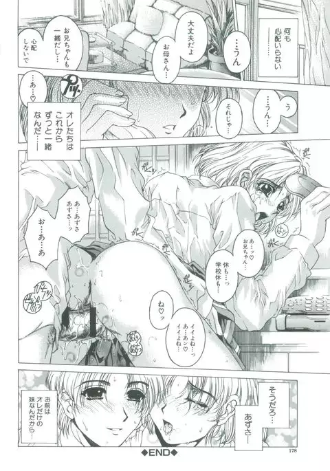 Kindan - Sonata of the prohibition