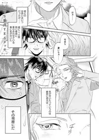 Nanji, ware o kouryaku seyo