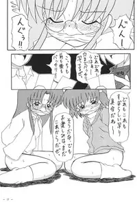 (Puniket 4) [Patio☆Canvas (Akira Hajime)] Roko to Kana no Houkago no Kiki (Tottoko Hamtaro)