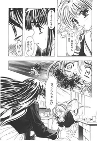 (Bootleg) [Henrei-kai, Meisaku Network, NEU] Cocktail Time Vol. 6 Sakura Ame III Hana Kanmuri (CCS, Original, Pastel Chime -Koi no Skill Up-) (LOLI)