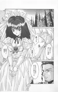 [Anthology] Dangerous Love Vol. 5