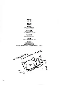 (C81) [Asaiumi (Asami Asami)] Boku wa Sena no Oppai Niku wo Momitai (Boku wa Tomodachi ga Sukunai) [Chinese] [CE家族社]