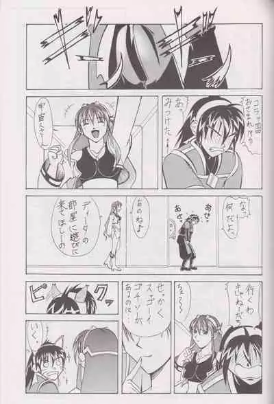 More Barbaric Than Heaven