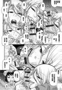 [Chiba Toshirou] Animal Assort | 痴女淫獸齊聚一堂 [Chinese]