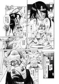 [Eromangaman] Kuwagata - The Stag Beetle | 鍬形蟲 [Chinese]