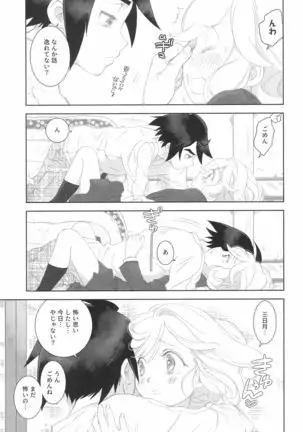 Mixta Sexualis -Hayaku Otona ni Naritakute- 2