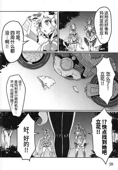 (Zesshou Stage 8) [Sugareya Shouten (Various)] Bessatsu Comic Zessyo Moreugesseoyo Goudoubon (Senki Zesshou Symphogear) [Chinese] [不咕鸟汉化组]