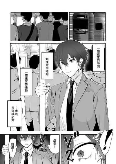 [Iimo] Soine Lovers | 陪睡Lovers [Chinese] [青文出版]