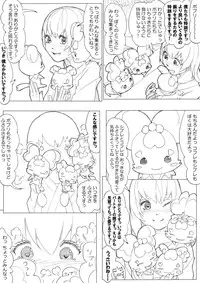 [Akimbo] ハトプリ (HeartCatch Precure!)