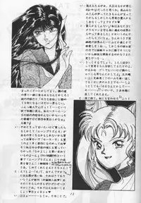 Moon Prism 3 (Sailor Moon) (incomplete)