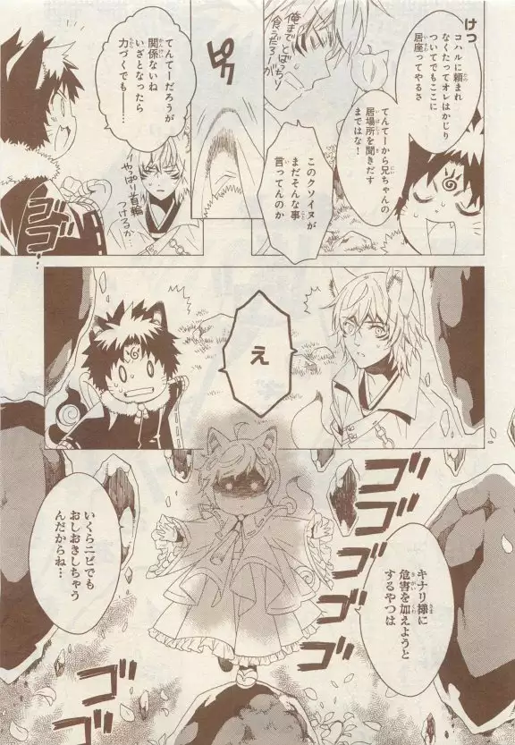 JUNK!BOY 2015 はるやすみ