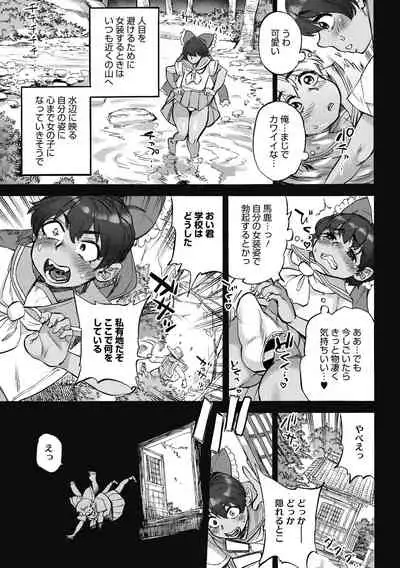 [Ameyama Denshin] Oumagatoki [Digital]