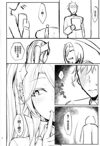 (C99) [Germanium Detroit (Miso Tanuki Inka Teikoku)] Mag besser als er (Azur Lane) [Chinese] [黎欧x苍蓝星汉化组]