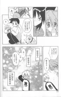 [Konata Hyuura] Bakuhatsu Sunzen!!