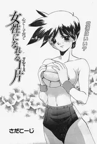 [COMIC] Penguinclub Sanzokuban 2003-02