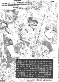 [Anthology] Bishoujo Doujinshi Anthology 11 (Various)