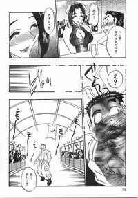 [Aura Seiji] Momoiro Cocktail