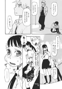 [Kudou Hisashi] Imouto Baka Ichidai! - Love Love Sister