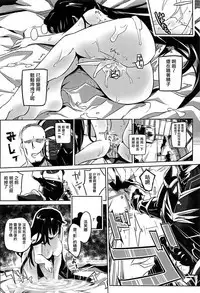 Koukinaru Madou Kishi wa Akiramenai!