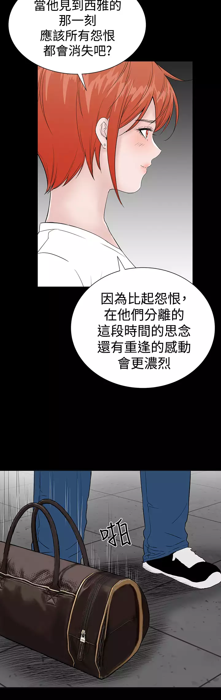 one woman brothel 楼凤 Ch.43~47END 中文