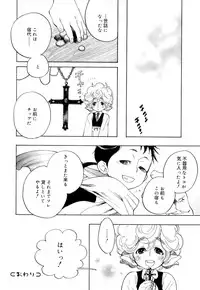 [Anthology] Koushoku Shounen no Susume 9