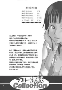 [Kurione-sha (YU-RI)] Lovely Kaizoku Collection (One Piece) [Digital]