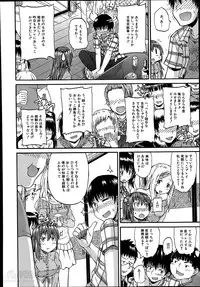 [Takashiro Go-ya] Nyou Cup